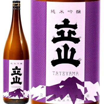 商品名 立山　純米吟醸 1800ml （宅急便カートン入り） 産国 日本、富山県礪波市 生産者 立山酒造株式会社 醸造責任者 堅田知徳杜氏（第一製造場）と 加藤智明杜氏（第三製造場） 原材料名 米・米糀 原料米 (掛米)：五百万石（富山）・山田錦（兵庫）・雄町（岡山）・その他 (麹米)：山田錦（兵庫）・雄町（岡山）・その他 精米歩合 (掛米・麹米)：59％・59％ 使用酵母 金沢酵母、小川酵母 日本酒度 ＋1 酸度 1．4 アミノ酸度 アルコール度 15度 容量 1800ml 荷姿 宅急便カートン入り JAN 4981268114011 殺菌 瓶燗（1回） 入荷年月 2026/06/10ころ 入荷予定 評価 ＊クール便はオプションで有料(250円)となります。ご希望の方はクール便をご指定ください。 クール便を指定いたしますと、送料無料の場合でも送料が請求になる場合がございます。その場合は、当方で計算書を訂正させていただきます。富山県西部。田園地帯が広がる砺波市に江戸時代後期1830年に創業した立山酒造。 先々代、先代の名杜氏 山岸誠一氏、良實氏（越後杜氏）が提唱した「辛い酒ではなく、甘くない酒」を信条に、社員杜氏である堅田知徳杜氏（第一製造場）と加藤智明杜氏（第三製造場）が継承しています。 先日発表のあった金沢国税局酒類鑑評会で「金沢酵母吟醸の部」「吟醸の部」の両部門で【富山県首席】。2026年5月20日発表の「全国新酒鑑評会」でもダブルで金賞受賞という名誉を授かるなどその実力は折り紙つきです。 立山、純米吟醸 1800ml 晩酌にピッタリの旨口タイプの純米吟醸。さわやかで落ち着きのある吟醸香、ふくよかな甘みと芳醇な旨みが調和する深い味わいの純米吟醸です。 　 　日本名門酒会とは約30年前まで取引がありましたが、昨年秋に立山酒造の代表取締役がご子息の岡本道雄（39）氏に交代。弟で最高執行責任者の岡本遼右（35）氏と共に新体制が整い、改めて日本名門酒会の仲間として活動を再開することになりました。 　立山を象徴する「本醸造」も健在です。その寿司が恋しくなる骨太でシャープな味わいは現在でも一切のぶれを感じさせません。名門酒会物流センターにはこの「本醸造」、そして「特別純米」「純米吟醸」を取り扱う予定。