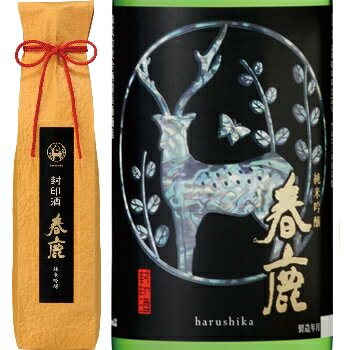 春鹿（奈良）、「封印酒」 純米吟醸 720ml