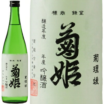 菊姫 菊理媛 菊姫、菊理媛（くくりひめ） 720ml