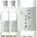 牧野富太郎博士。朝ドラ「らんまん」。 司牡丹「ハナトコイシテ」 特別純米 360ml 2本【まとめて値】