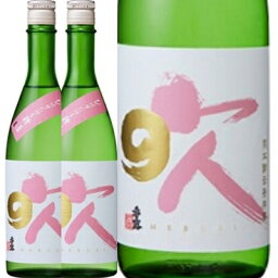 香露、純米酒 「芽吹き」 720ml 2本【まとめて値】