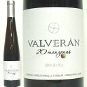 ワイン名 VALVERAN 20(ベインテ) MANZANAS Sidra de Hielo 産国 スペイン、アストリア州 エル・ロベジャル 産地呼称 シードル・デ・アストゥリアス 生産者 ホセ・マサベウ氏 ジャガール・ヴァルヴェラン醸造所 りんご品種 ラシャオ、フエンテス、ベルディアロア、デ・ラ・レイガ、ドゥロナ・デ・トレサリの5品種 収獲時期 10月〜11月 醸造 収穫後、直ぐに洗浄、切断機にてカットされた林檎を更に空気圧縮機にて種をつぶさず、液体を抽出。液体をスティールタンクに入れ、氷点下-20 度の元、果汁を冷凍、水分と林檎果汁を完全に分離。 摘出された濃縮果汁のみをを土着酵母を使い、10℃以下で2500mlのタンクで10〜12ヶ月醗酵。別のスティールタンクに移動させ、シュール・リー（リンゴの皮等）を行いながら 12 か月熟成。 瓶詰めまでに約 2 年の歳月、375ml の瓶内には濃縮還元された 20 個分の林檎によって手間と丹精が込められた1 本が完成いたします。 ボディ ドライ アルコール度 11．0％ 容量 375ml 栓 天然コルク 生産本数 13，147本 荷姿 ヴィンテージ タイプ シードル サービス 4℃〜7℃。 now 〜 2028 保存方法 紫外線を避け、冷暗所。 名前の由来 「ヴァルベラン」とは彼らの畑区分名から取っており、375mlのアイスシードルに約20個分の林檎を使?する為「20」、スペイン語で林檎を意味する「マンサナス」を合わせた名称です。 評価 ギルバート＆ガイヤール 2018 年にて金賞（VT2015 年） 第 7 回国際シードルコンクール “SISGA“にて最優秀賞受賞（VT2015 年） アストゥリアス州で主催される “シードル デ ナバ フェスティバル 2016“にて最優秀賞受賞 　　375mlひと瓶に20個分のリンゴ果汁を使用した アイス・シドラ（シ—ドル） 大変珍しいアイスシードル。スペイン産。 色合いは透明感と輝きのある山吹色。香りはドライフルーツや桃の様な高い糖度の甘いアロマ、続いて柑橘系の香り、オレンジピールや熟した林檎の軽い酸味が漂う。 口当たりは蜂蜜を思わせるしっとりとした?みが広がり、林檎の酸味と甘味の絶妙なバランス。 余韻が長く、優しい酸味がのど越しをすっきりと口内をフレッシュ感で満たす。 とても新鮮だが飲みごたえもあるアイスシードル。 フォアグラ、脂質多いチーズ（カマンベール、チェダーチーズなど）、林檎を使ったデザート、チョコレート、甘すぎないフルーツやクリームを使ったケーキ（ロールケーキやシフォンケーキなど）。ほほ肉の煮込みも脂身の甘味と柔らかさから同じ甘味と酸味がさっぱりしてくれるのでとても良く合います。 この商品しか造っていない小さな生産者のシドラですが、シドラ・アワードの最優秀賞を受賞。 また、カン・ロカをはじめ名だたるミシュラン星付きレストランで使用されるなど、スペイン内外で大変高い評価を受けているリッチなタイプのシドラです。 VALVERAN ヴァルベランについて ヴァルベランはサリエゴ（Sariego、Asturias 州）に位置するシードル醸造所には、約 35,000 本の林檎の木の列が規則正しく植わっており、美しい調和を織り成しつつも、緑豊かな周囲の自然にも溶け込む広大な畑となっています。 味わいは新鮮であり、濃厚で官能的、そして、驚きに満ちたのど越し、年間約 18,000 本と限定生産の特別な味わいを提供するヴァルベランは、スペインでは“アイスシードル”の生産者の第一人者として日々向上心をもって全ての製造工程に誠意を込めております。 プロジェクトの始まり： 全てはホセ マサベウ?と、その家族の支えにより始まりました。1998 年に構想開始、10 年以上の試行錯誤、多くの課題や困難、向上心、努力と良品質を届ける強い意志の元、スペイン初の“アイスシードル“ ヴァルベランは生まれました。 1998 年に 85 ヘクタールの土地を購入、55 ヘクタール分の畑に 12 種類の地元の品種を中?に林檎の木を植え始め、2004 年に畑に隣接するシードル醸造所が完成。多くの林檎は周囲のシードル製造工場へ売られるが、良質の林檎のみを使い、2005 年に瓶内二次発酵の手法、“シャンパーニュ風 熟成発泡リンゴ酒“を醸造開始、しかし、十分な発酵をしない為、求めていた商品を作る事が出来ない為、販売辞め製造も中止。新たな計画としてポートワインの様な高アルコールで長期樽熟成された“ポートシードル”も醸造開始、だがこちらも味わいに複雑味が与えられず、求める商品が出来なかったので製造中止。 そして、新たに着手したのがカナダで作られる“アイスシードル”。 ここで大きな壁が立ちふさがる、“シャンパン”や“ポートワイン”の醸造家はアストゥリアス州にも少なからず居た為、彼らの助力により製造が行えたが、“アイスシードル”に関しては知識不足の為、製造自体が未知の領域であった。 その経験、知識不足を醸造家たちの情熱、土地への想い、土着品種の林檎への愛が試行錯誤の末、スペインのシードル産地、アストゥリアス州の中心地でもあるサリエゴの 35,000 本の林檎畑から 2007 年に初めて“アイスシードル”として産声を上げ、2008 年にボトリング、ついに 2009 年に販売開始までこぎつけるまでとなった。 2014 年には製造容器を一新。自然では安定しきれない冷凍工程を特別なタンクを作り、取り出した林檎果汁をー20 度まで人工的に凍らせる事が可能になり、栄養分や味わい、香りなどを損なう事無くカナディアン “アイスシードル“の味わいを作り出す事に成功したのでした。