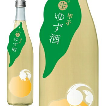 旨いんだナー！これが。/ 甲子(千葉)、生ゆず酒 720ml