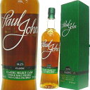 ワイン名 Paul John. Classic Select Cask 55.2% Single Malt Whisky 産国 インド 産地 ゴア 生産者 ジョン・ディステラリーズ タイプ シングルモルトウィスキー 原料 モルト（六条大麦麦芽） 蒸留 ポットスティル アルコール度 55．2％ 容量 700ml 熟成 バーボン樽にて7年熟成 特徴 豊かな大麦麦芽の味わに始まり、酔いしれるようなバーボンと蜂蜜の味わいが、トースティーな味わいを生み、驚かせてくれます。フルーティーで麦ようなアロマが蜂蜜のような香りと絡み合います。非常に上品なフィニッシュが、ジューシーなこくのあるサトウキビのような、柔らかな口当たりの良さに続きます。 商品の形状 オリジナルカートン入り 評価 ジム・マーレーの著書「ウイスキー・バイブル」にて95点を獲得。 　インドはウィスキー大国！ 英国の酒類専門誌「ドリンクス・インターナショナル」の2016年の調査で、世界のウイスキーの年間出荷量の上位10ブランドの中に、インド企業により生産されたブランドが7品ランク入りしており“インドは知られざるウイスキー大国”として、評価が高まっています。 ジョン・ディスティラリーズ社は1992年に創業し、ウイスキー、ブランデー、ワイン等を製造する、インドで第4位の総合酒類メーカーです。中でも、同社のウイスキーの基幹商品である「オリジナルチョイス」は、世界で第7位の売上を上げているウイスキーブランドとなっています。 「Paul John(ポール・ジョン）」は、同社が2004年に初めてリリースをし、インド国内はもちろん、ヨーロッパ、アメリカ、シンガポール、ニュージーランド、オーストラリアにて近年相次いで発売され、今注目を浴びているインディアン・シングル・モルト・ウイスキーです。世界24カ国で発売されており、2017年、日本初輸入となりました。 ウイスキー文化研究所の土屋守氏のセミナーでの解説によると 「インドのウイスキーについては3つのカテゴリーがあるが、今回の「ポールジョン」は、インディアン・シングルモルト・ウイスキーに分類される。条件は大麦麦芽を使うことと、ポットスチルで蒸留することの2点だ。熟成に関しては1年以上と定められている。」 そうです。 Paul John. Classic 55.2% ノンピート。豊かな大麦麦芽の味わに始まり、酔いしれるようなバーボンと蜂蜜の味わいが、魅力的で予想もできないようなトースティーな味わいを生み、驚かせてくれます。フルーティーで麦ようなアロマが蜂蜜のような香りと絡み合います。非常に上品なフィニッシュが、ジューシーなこくのあるサトウキビのような、柔らかな口当たりの良さに続きます。バーボン樽にて7年の熟成をしています。ノンチルフィルタードです。 ジム・マーレーの著書「ウイスキー・バイブル」にて95点を獲得。また、他の品評会でも数々の賞を受賞しています。