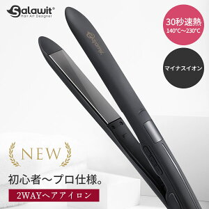 ヘアアイロン 軽量 2WAY ストレートヘアアイロン 3D ヘアーアイロン カールアイロン プロ仕様 ト 軽量 ストレート 海外対応 1年保証 ストレートアイロン クッション 家族 女性 男性 メンズ 家電 2023 プレゼント ギフト ホワイトデー