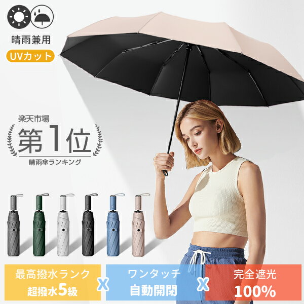 「限定10％OFFクーポン配布中」 遮光