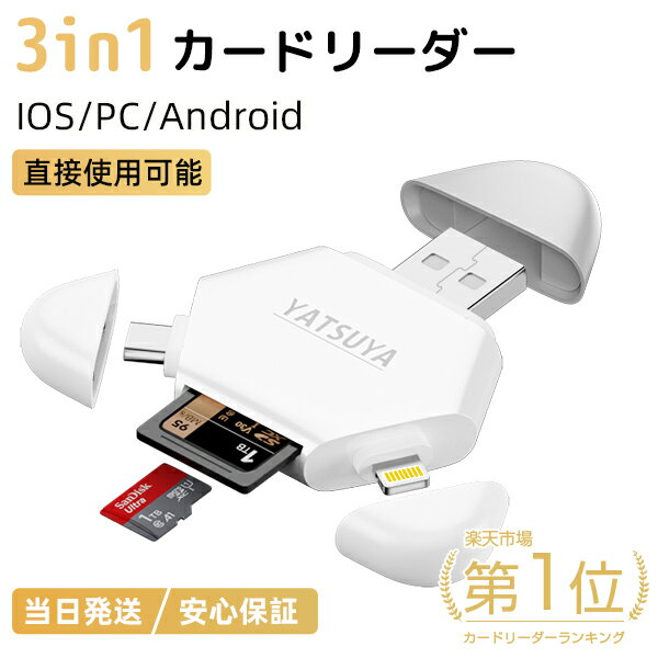 「39ショップ限定P5倍！」セール SDカードリーダー 2in1 iPhone/iPad用 カメラリーダー lightning USB3.0 SDカードリーダー SD TFカードリーダー マイクロsdカードリーダー メモリーカード ビデオ 双方向 高速データ転送 読み書き Micro SD/SDカード両対応 敬老の日