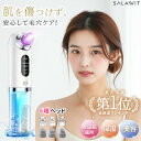 【期間限定10%OFFクーポン適用 自分へのご褒美タイム】 毛穴ごっそり! 毛穴吸引器 美顔器 保湿 毛穴ケア 6種類ヘッド 水流式 3段階 毛穴クリーナー 敏...