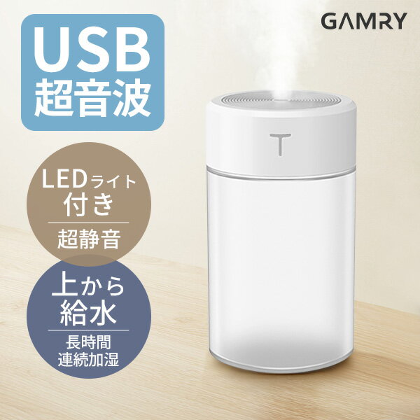 加湿器（売れ筋ランキング） 「お買い物マラソン★15％OFFクーポン」 ラッピング無料 加湿器 卓上 超音波加湿器 オフィス アロマ スチーム 加湿 おしゃれ 卓上加湿器 大容量 上から給水 しずく型 超音波式 USBタイプ 抗菌 除菌 加湿 保湿 車載加湿器 空気清浄 静音 寝室 省エネ 節電 プレゼント 母の日