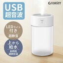 ラッピング無料 加湿器 卓上 超音波加湿器 オフィス アロマ スチーム 加湿 おしゃれ 卓上加湿器 大容量 上から給水 しずく型 超音波式 USBタイプ 抗菌 除菌 加湿 保湿 車載加湿器 空気清浄 静音 寝室 省エネ 節電 プレゼント 母の日