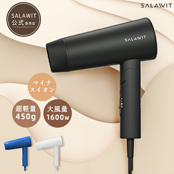 「18日限定20％OFFクーポン」 ヘアドライヤー 大風量 マイナスイオンドライヤー 1600W 軽量 保証あり 速乾 ヘアードライヤー マイナスイオン コンパクト 折りたたみ ドライヤー 低温 ヘアケア 冷熱風切替 プレゼント ギフト