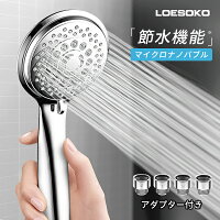 シャワーヘッド マイクロ ナノバブル 節水 シャワーヘッド 切り替え 疎水 増圧 超微細ミスト ヘアケア 毛穴 汚れ除去 気泡 うるおい シャワー 水圧アップ バス用品 お風呂 美顔 美肌 美髪 実用的 プレゼント