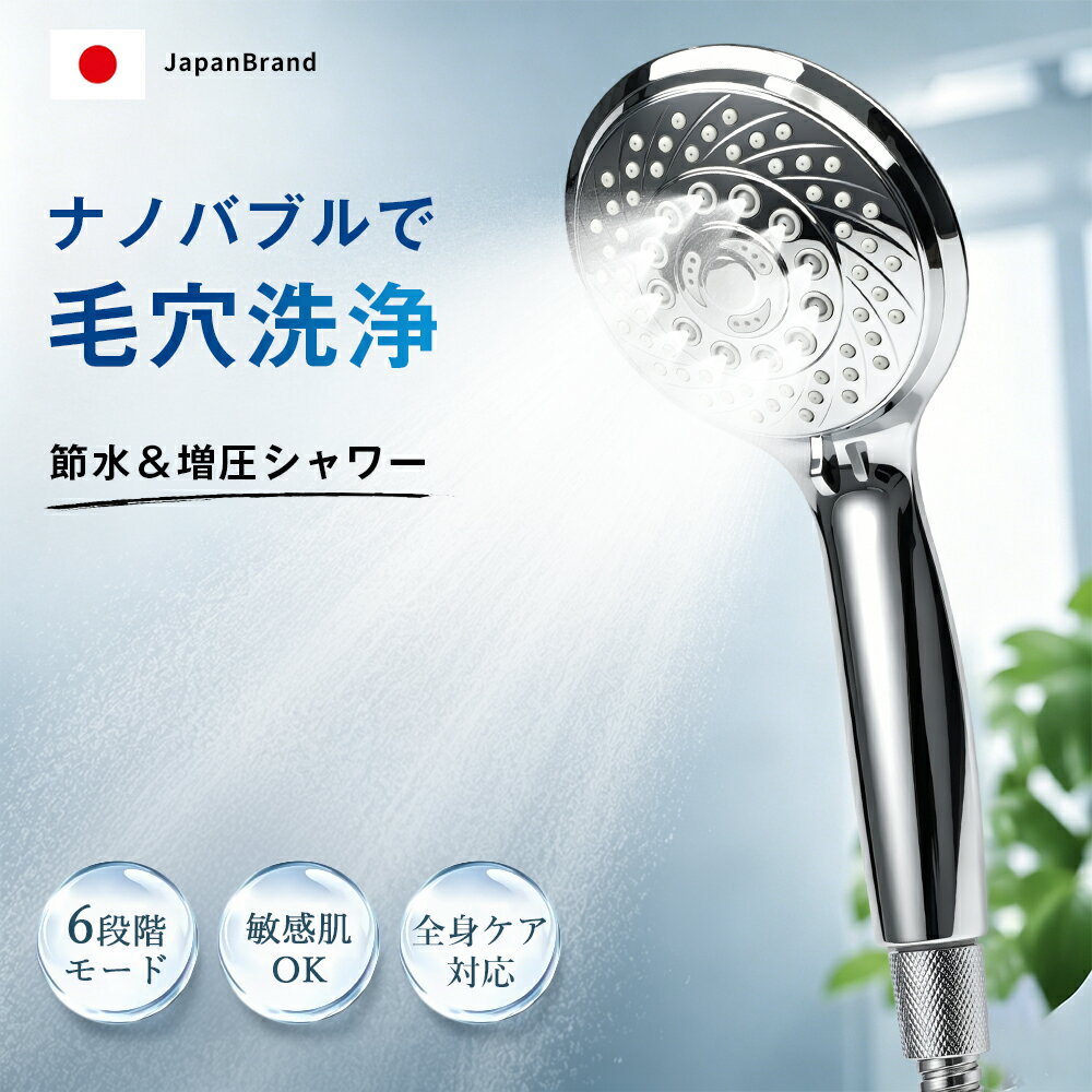 【月末セール開催中｜11%OFF】 シャワーヘッド マイクロ ナノバブル 節水 シャワーヘッド 切り替え 疎水 増圧 超微細ミスト ヘアケア 毛穴 汚れ除去 気泡 うるおい シャワー 水圧アップ バス用品 お風呂 美顔 美肌 美髪 実用的 プレゼント