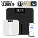 「4/30-5/1 15％OFFクーポンで2193円」 ラッピング無料 AI × 体重計 スマホ連動 ...