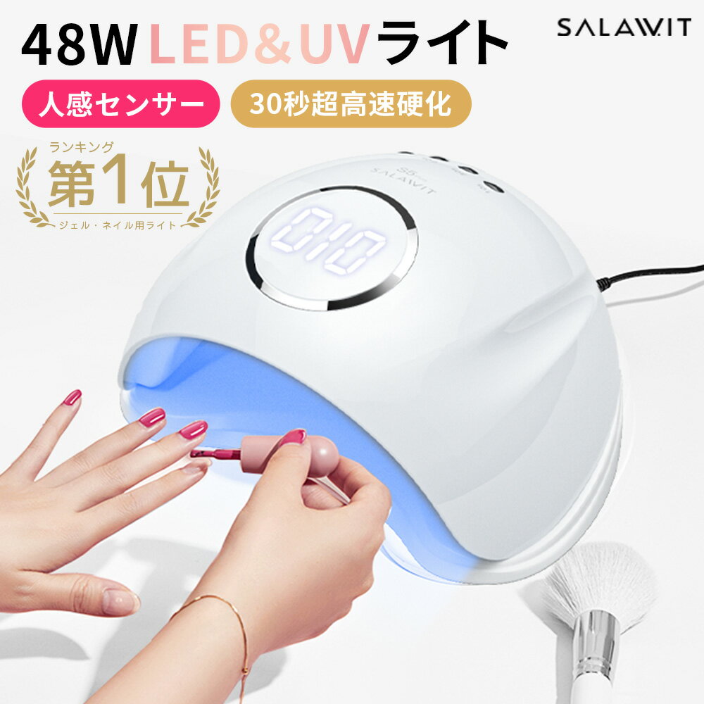 ボンネイル Bonnail UV&LED ポータブルライト 6W 【2色からご選択】 ホワイト ピンク LEDライト UVライト ネイルライト 6か月保証 ジェルネイル 硬化ライト ピンポイント照射 ハンディ USB専用 セルフネイル コンパクト 持ち運び ネイルアート ネイリスト 新品 送料無料