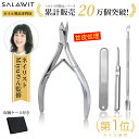 【最大3％OFF】 光 hikari キューティクルニッパー 刃先5mm PRO2000 ネイル検定用品 プロ仕様 ルーズスキン ネイル 甘皮の処理 下地作り ネイルサロン ヒカリ ネイルケア 新品 送料無料