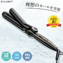正規品 / メーカー保証最大1年 ヘアアイロン 32mm 80〜210℃ カール ヘアケア ヘアセット マイナスイオン 髪 ヘアアレンジ レア髪 立体 立体感 ...