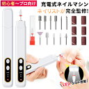 ネイルマシーン 電動ネイルマシン
