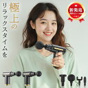 高品質!10%OFFクーポン適用中! マッサージガン マッサージ 筋膜...(2)