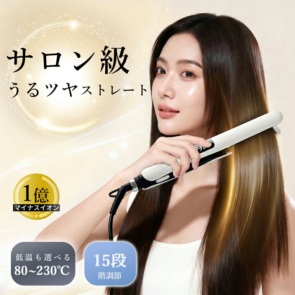 ヘアアイロン 2WAY ストレートアイロン カールアイロン 温度調節 マイナスイオン ...