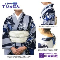 Tシャツ襦袢Tじゅばんくりこし普通サイズ