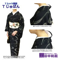 Tシャツ襦袢Tじゅばんくりこし大きいサイズ