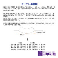 TじゅばんTシャツ半襦袢女性用TシャツサイズS,M,L,LL、衿ぐりサイズ、半衿の種類、衣紋抜きの有無が選択できる。洗濯機で洗濯も可能。半襦袢、襦袢、長襦袢、うそつき襦袢、着物、レディース