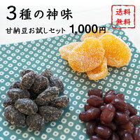 1000円 送料無料 中村屋 三種の神味 人気商品 京都 老舗 詰合せ お試し おためし ...