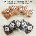 送料無料 割れ栗 渋皮栗 甘納豆 訳あり 栗 スイーツ 和菓子 10袋セット お歳暮 御歳暮 ギフト 贈り物 父の日 母の日 お茶請け お菓子 くり 京都 丹波 老舗 中村屋 わけあり 組み合わせ自由 3