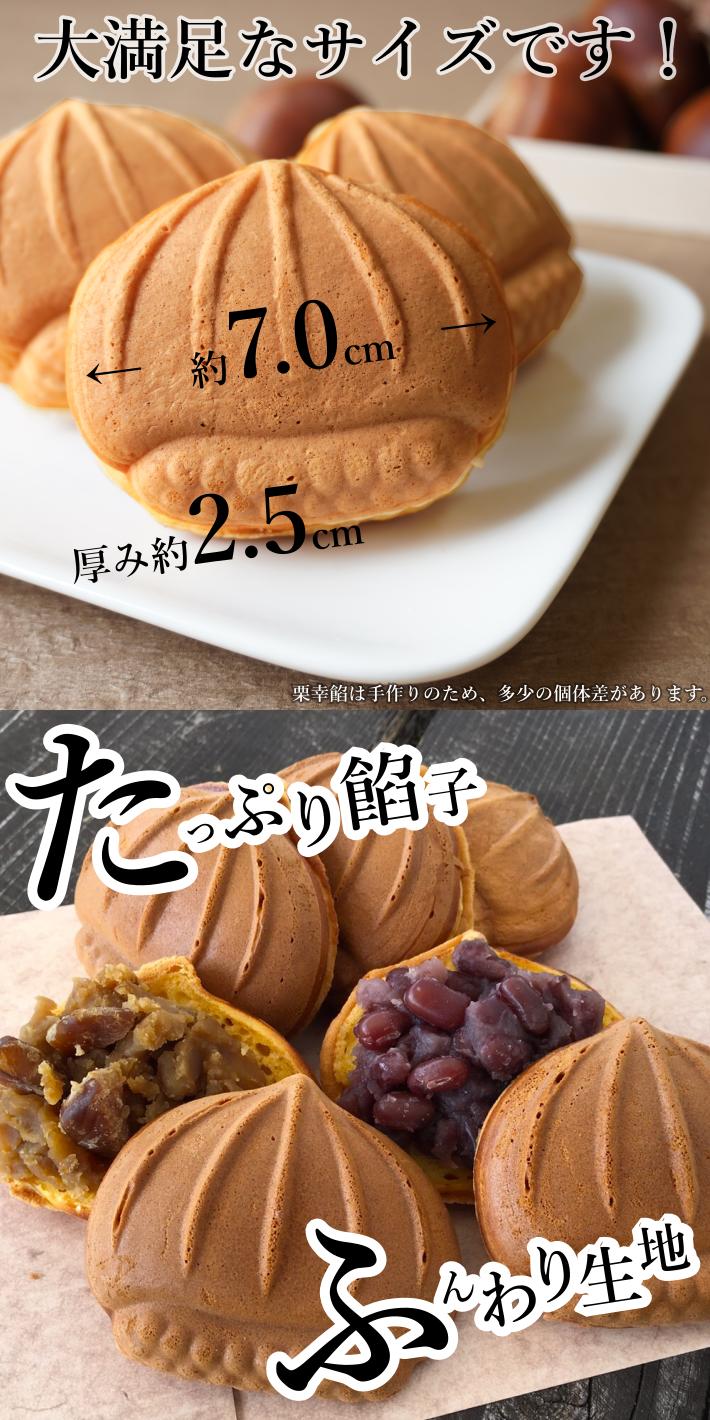 栗幸餡(くりこうあん)高級丹波栗あん高級丹波大納言あずき各3個6個セット【ミックス】冷凍食品お取り寄せスイーツ菓子和菓子手土産詰め合わせたい焼き大判焼き回転焼き今川焼どら焼きまんじゅう国産栗小豆小倉あんご当地グルメ低脂質タンパク質補給