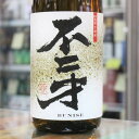 芋焼酎 芋焼酎 不二才 ぶにせ 25度 720ml 鹿児島 佐多宗二商店