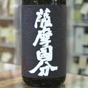 芋焼酎 薩摩国分 さつまこくぶ 原酒 2021年仕込み 37度 1.8L 1800ml 鹿児島 国分酒造