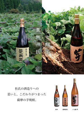 芋焼酎 いも麹 芋 いも こうじ いも 3年貯蔵 2016年仕込み 35度 1.8L 1800ml 鹿児島 国分酒造