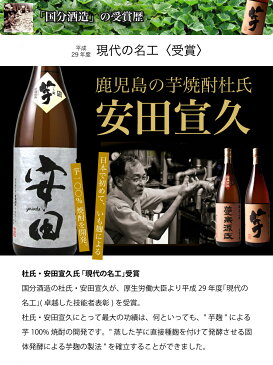 芋焼酎 純芋 じゅんいも 醸酎 【1年貯蔵】 2018年仕込み 黄麹 720ml 鹿児島 国分酒造