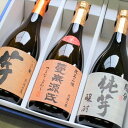 飲み比べ ギフト 芋焼酎 【いも麹 芋・蔓無源氏・純芋】鹿児島 国分酒造 720mlx3本セット ギフト箱入り