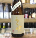 麦焼酎 長洲蒸留蔵 久保 くぼ 手造り甕貯蔵 白麹 25度 720ml 大分 久保酒蔵