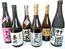 送料無料まとめ買い!麦焼酎 店主おすすめ飲み比べ 常徳屋 久保 特蒸泰明 ちんぐ 確蔵 村主 720mlx6本セット