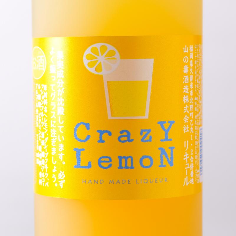 クレイジーレモン CrazY LemoN 国産レモン100％使用 リキュール 720ml 福岡 山の壽酒造