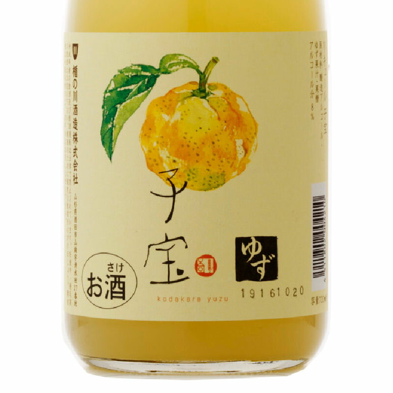 ゆず酒 子宝 こだから ゆず 720ml 山形 楯の川酒造