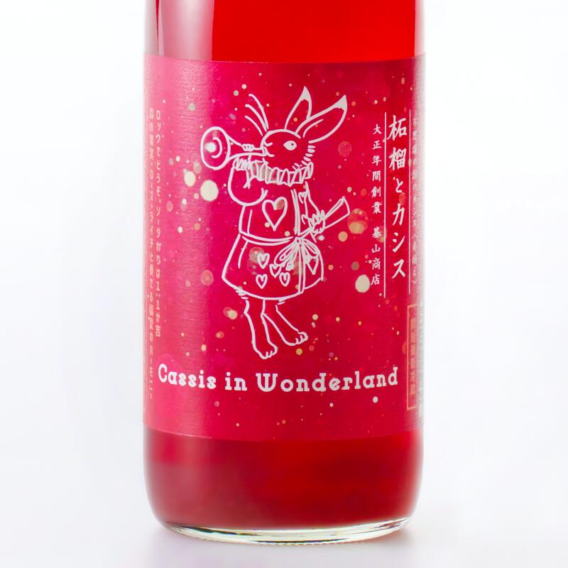 Ի׵ĤιΥ · -  ȥ- Cassis in Wonderland 8 720ml  Ҵ𻳾Ź