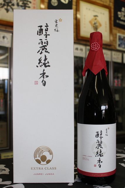 ギフト 日本酒 宮寒梅 みやかんばい