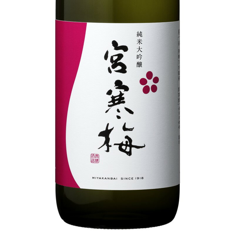 日本酒 宮寒梅 みやかんばい 純米大吟醸 720ml 宮城 寒梅酒造