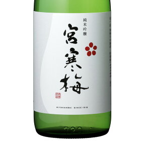 日本酒 宮寒梅 みやかんばい 純米吟醸 720ml 宮城 寒梅酒造