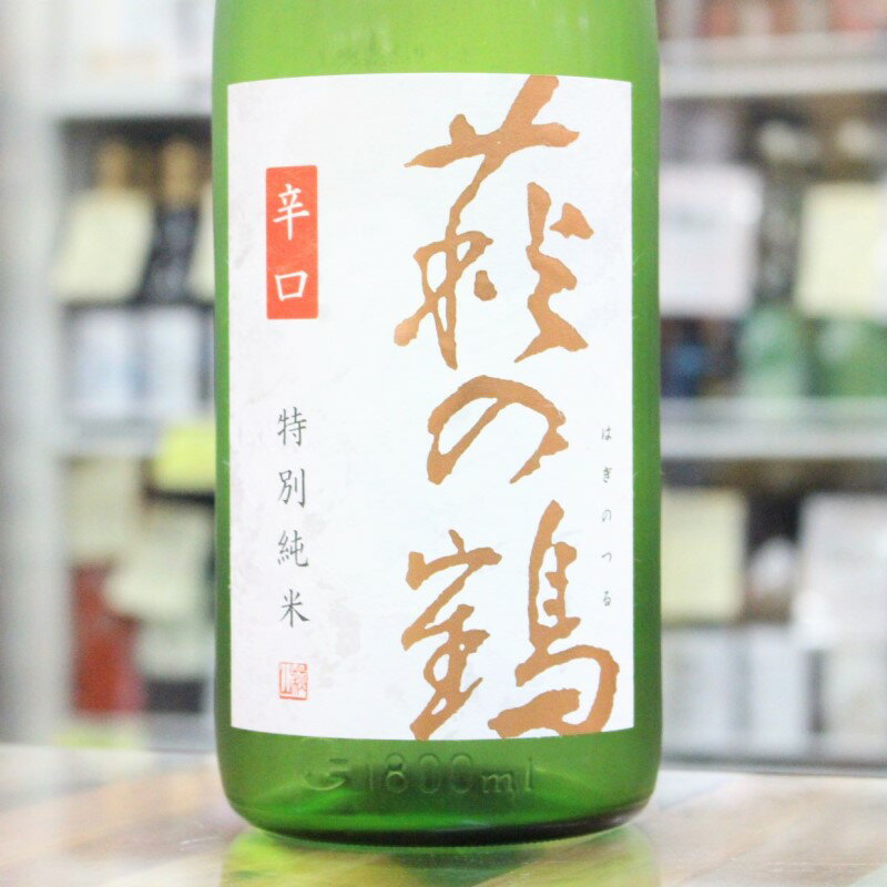 日本酒 萩の鶴 はぎのつる 特別純米 美山錦60...の商品画像