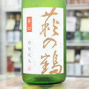日本酒 萩の鶴 はぎのつる 特別純米 美山錦60 辛口 1800ml 1800ml 宮城 萩野酒造