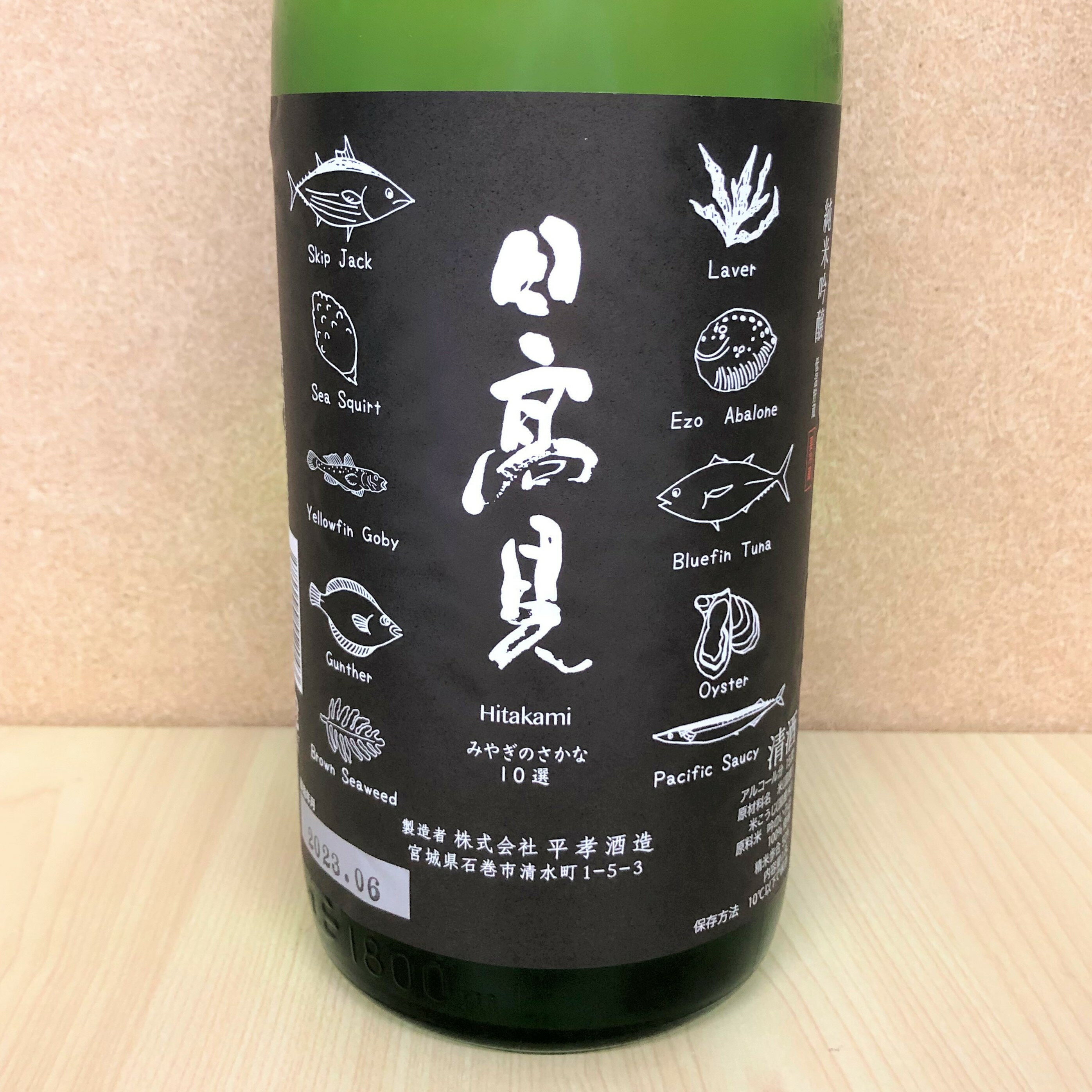 日本酒 日高見 ひたかみ 純米吟醸 Daccha だっちゃ 吟のいろは 1.8L 1800ml 宮城 平孝酒造のサムネイル