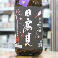 ギフト 日本酒 日高見 ひたかみ 純米大吟醸 助六 すけろく 720ml 宮城 平孝酒造