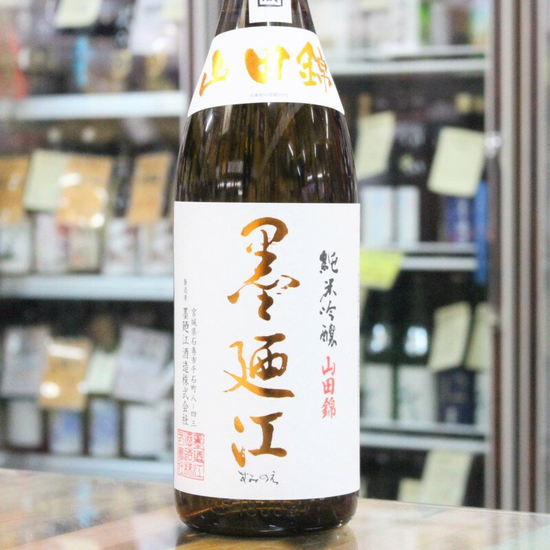 日本酒 墨廼江 すみのえ 純米吟醸 山田錦 1.8L 1800ml 宮城 墨廼江酒造のサムネイル