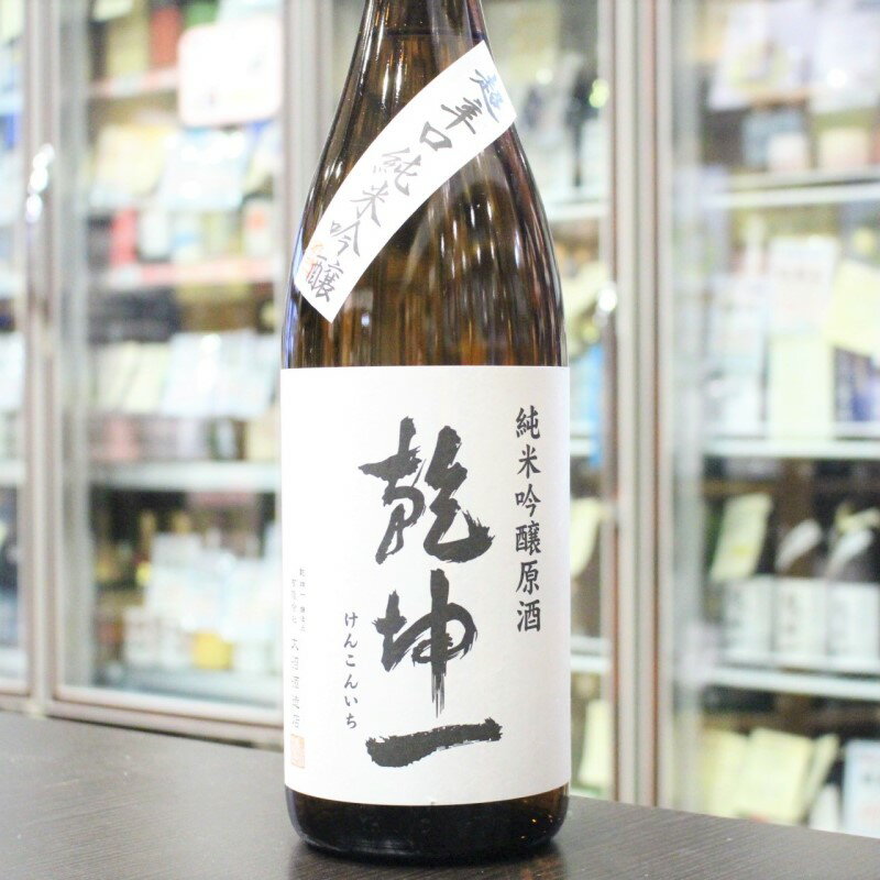 日本酒 乾坤一 けんこんいち 超辛口