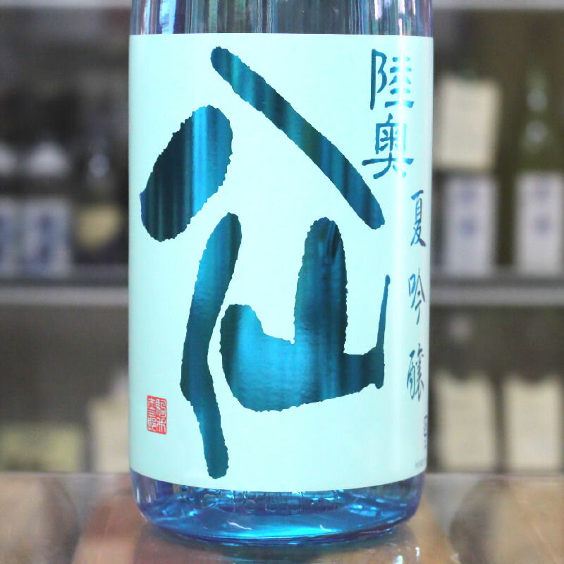 日本酒 陸奥八仙 むつはっせん 夏吟醸 1.8L 1800ml 青森 八戸酒造